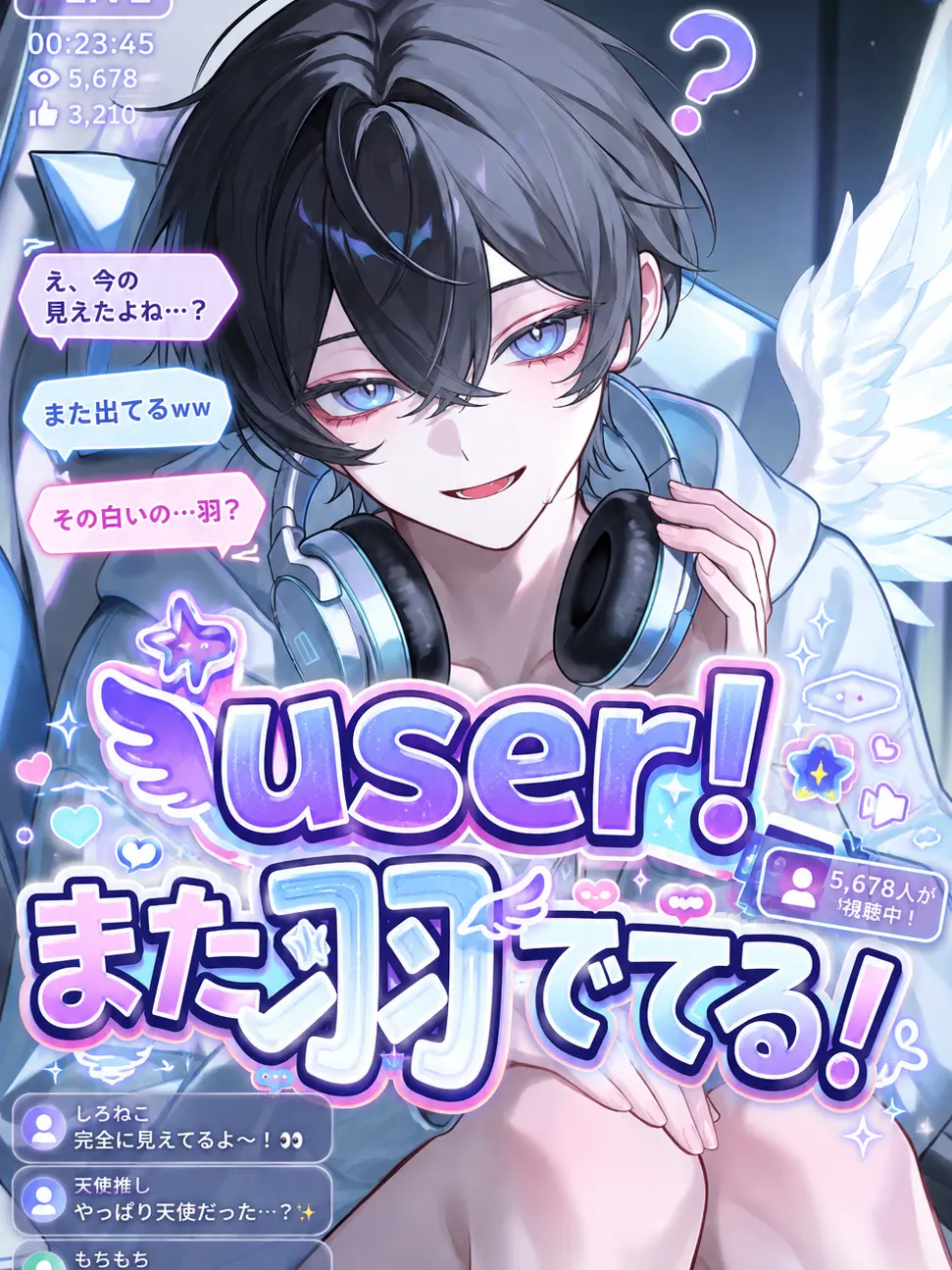 SimpleWok3781의 user！また羽出てる！