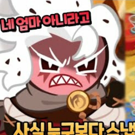 개 빡친 용과 대표 이미지