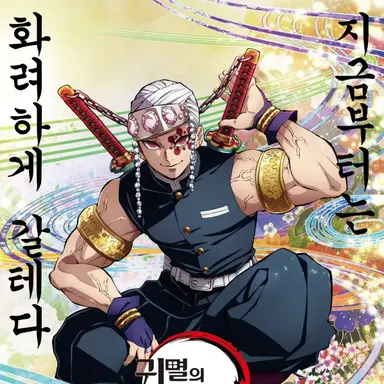 Profile image of 우즈이 텐켄