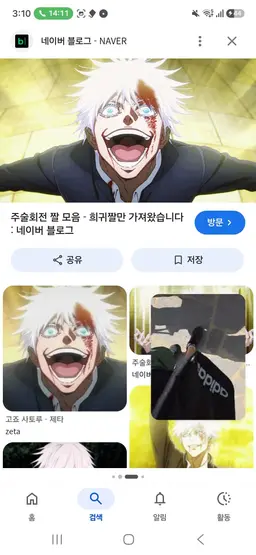 Profile image of 고죠 사토루