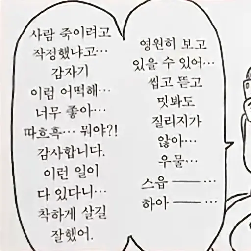 SavoryGar8067의 스프런키 유치원👧👦