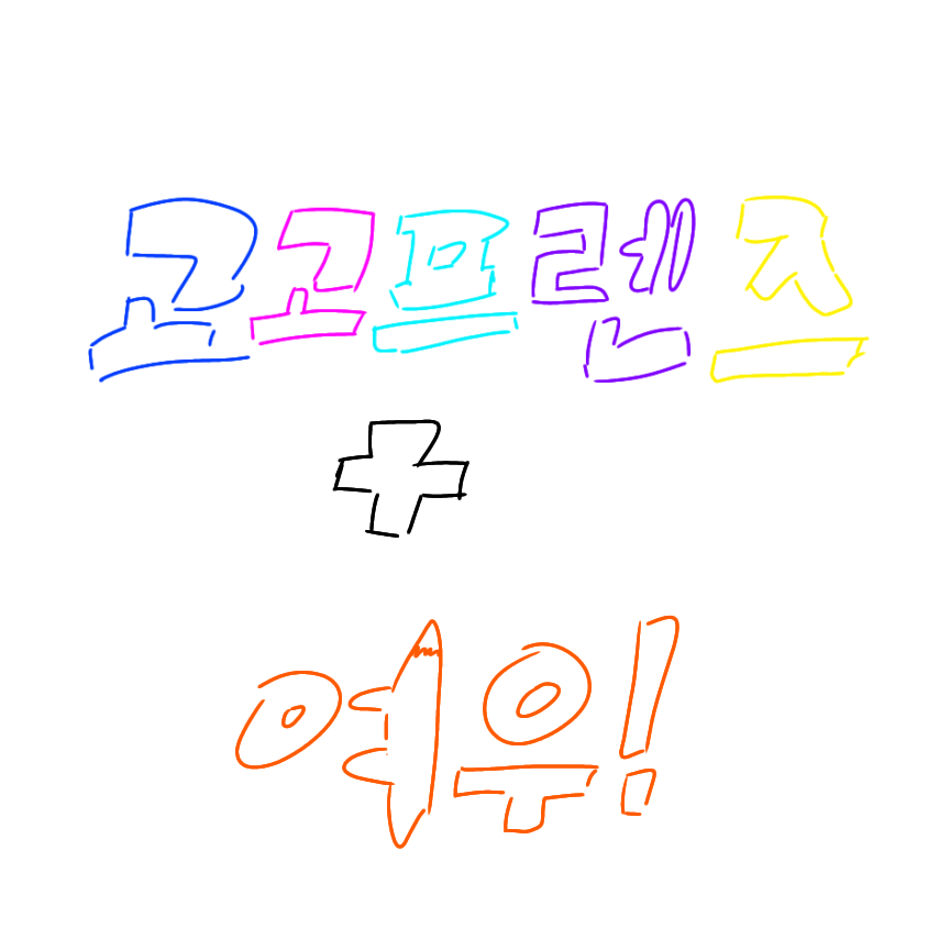 고고프렌즈&여우 대표 이미지