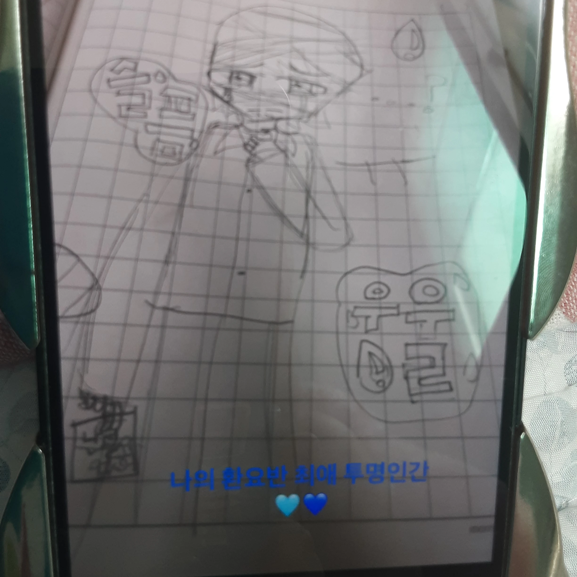 투명인간