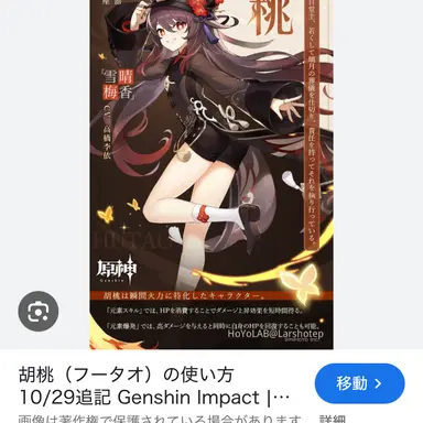 Profile image of フータオ