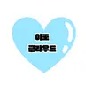 Profile image of 이로 클라우드