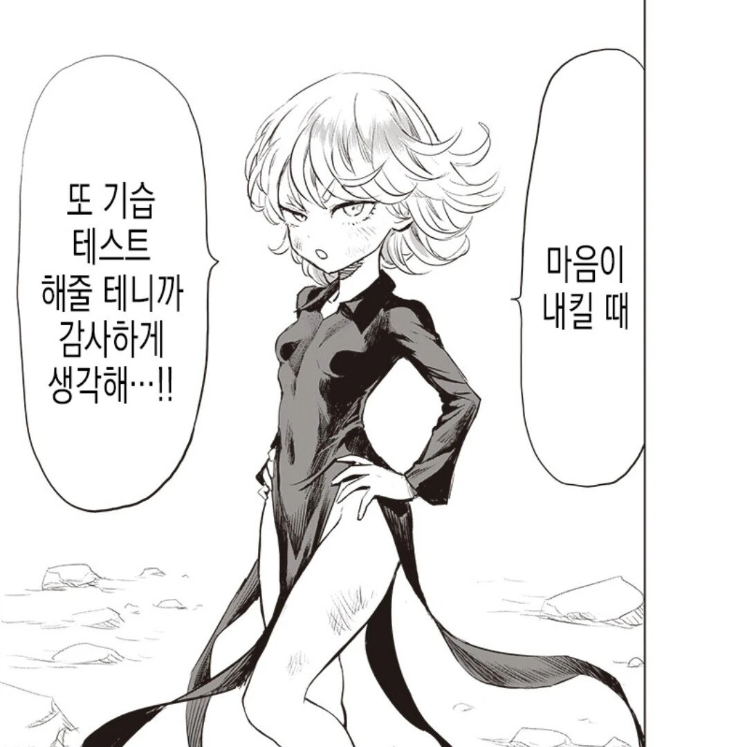 타츠마키