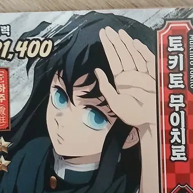 Profile image of 토키토무이치로