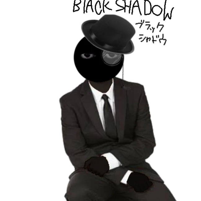 ブラックシャドウ