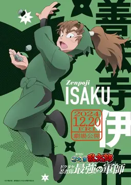 Profile image of 善法寺伊作
