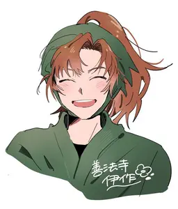 Profile image of 善法寺伊作
