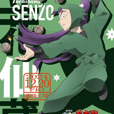 Profile image of 立花仙蔵