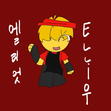 Profile image of 엘리엇