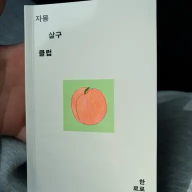 Profile image of 유채은