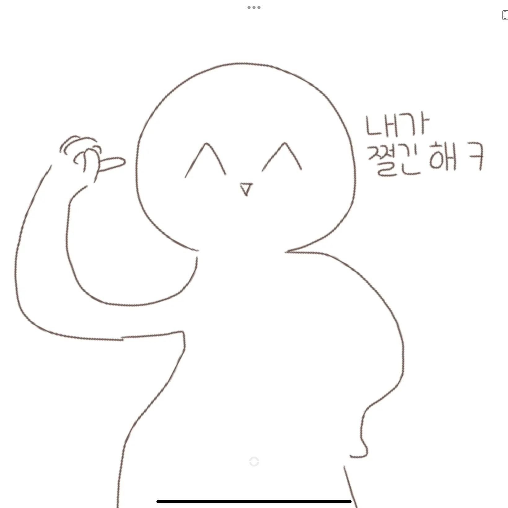 Im2dLoL의 미친녀석들의 수다