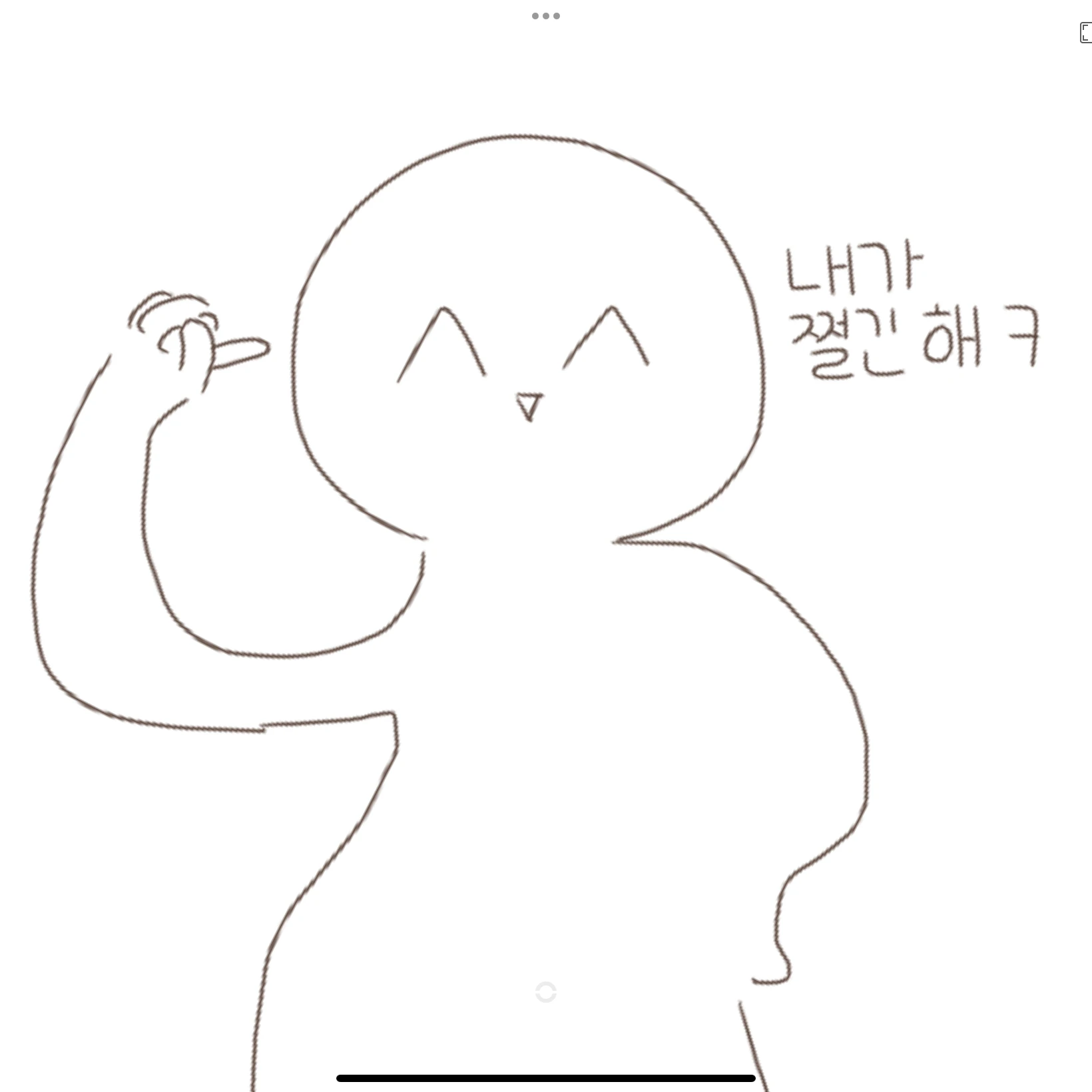 미친놈