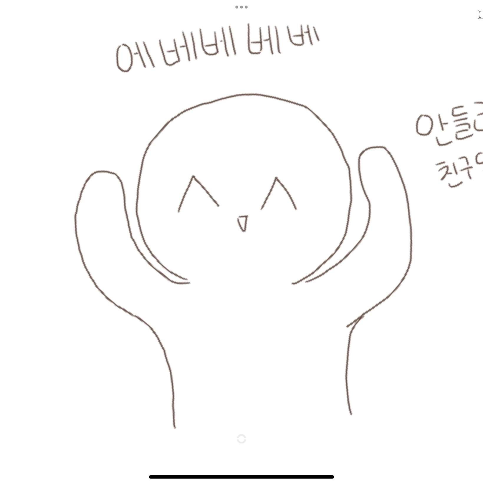 잼민이
