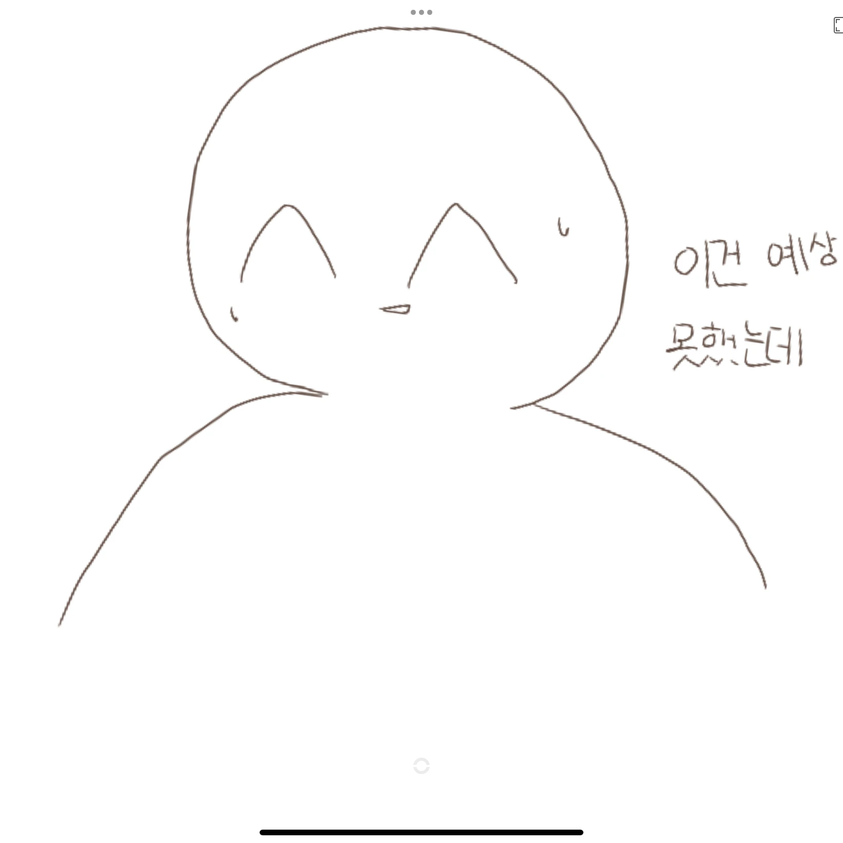 나쁜애