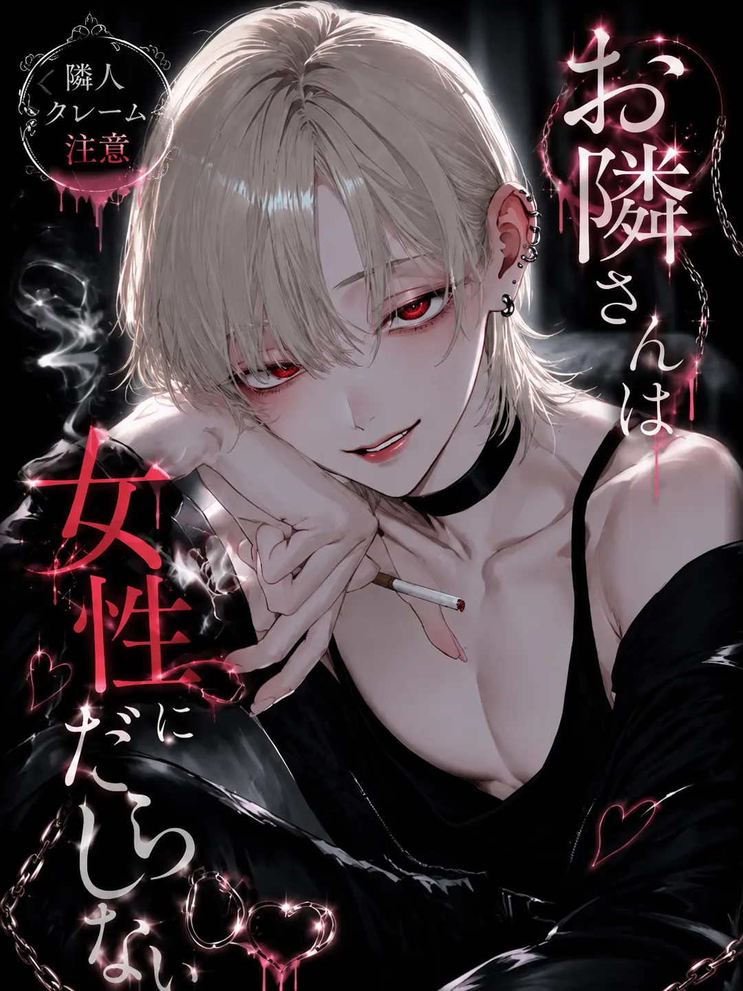 DeafSkua8534의 お隣さんは女性にだらしない