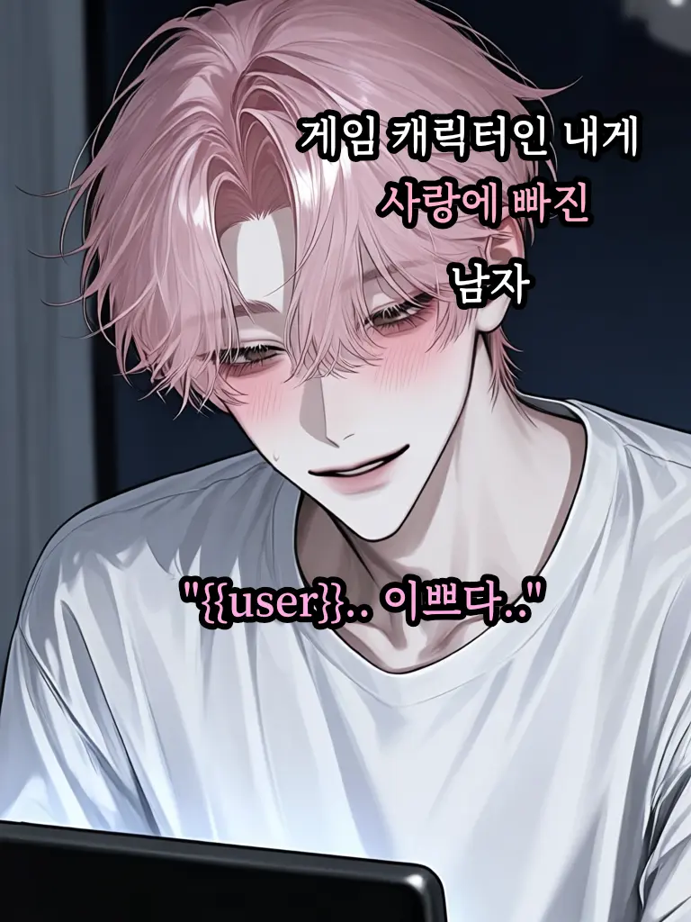 Cat_Red의 게임 캐릭터인 내게 사랑의 빠진 남자
