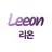 리온