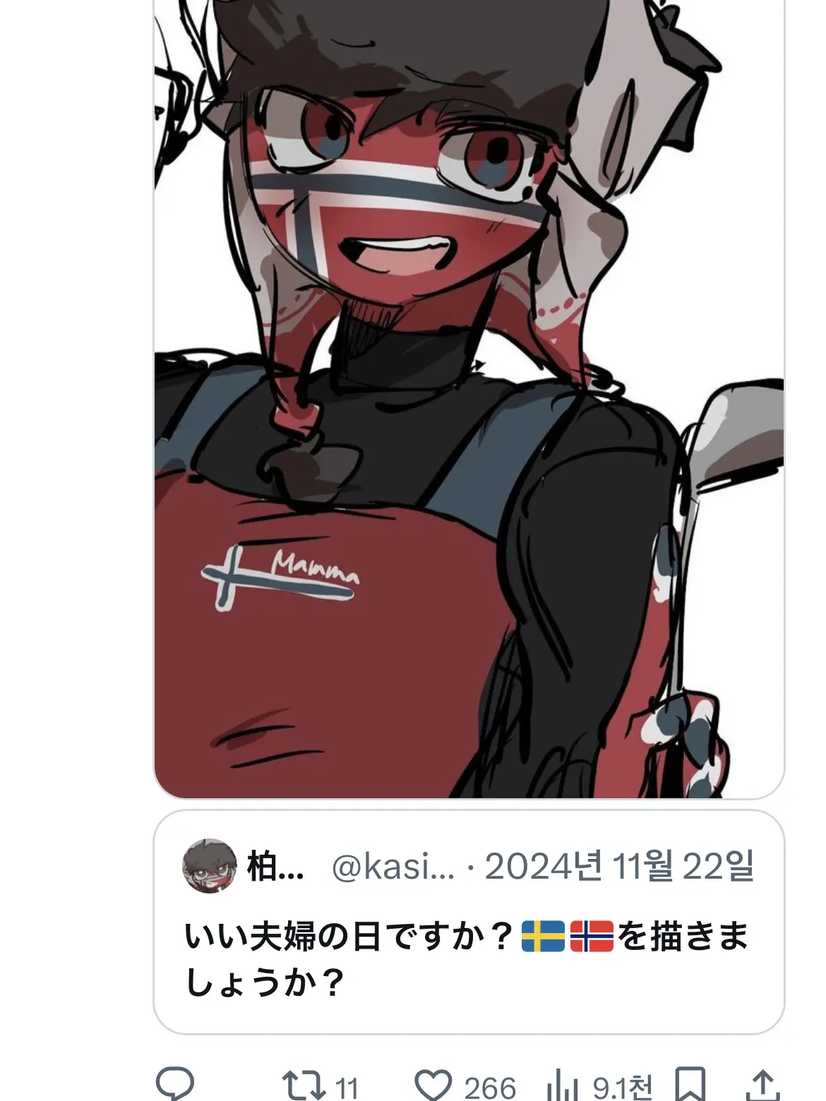 VainRipe4211의 미약먹은 노르웨이(갠용)