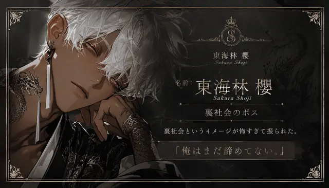 Profile image of 櫻