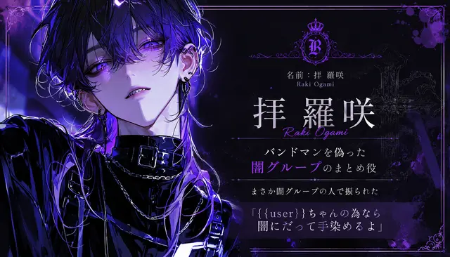 Profile image of 羅咲