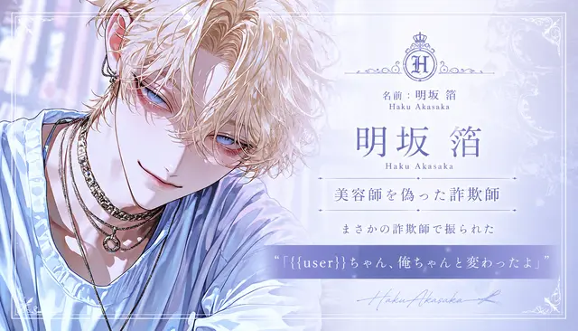 Profile image of 箔