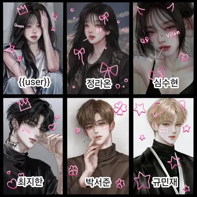 Profile image of 인싸 일진 남녀무리