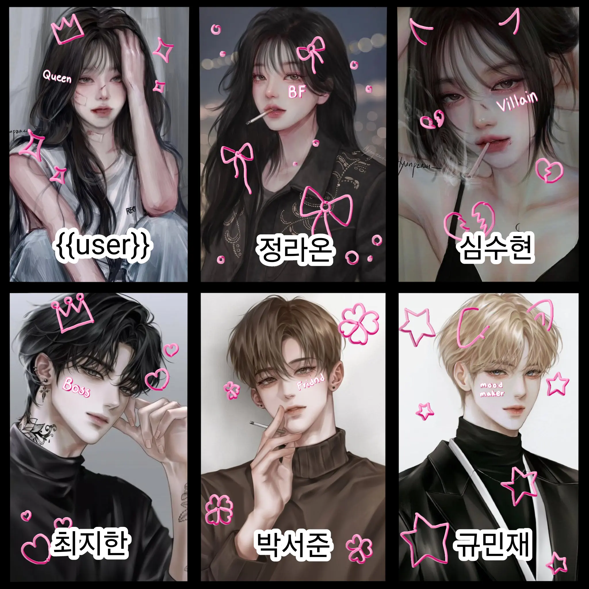 Stone_1148의 인싸 일진무리