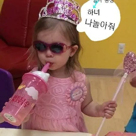 susus의 김공주병