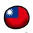 중화민국 군