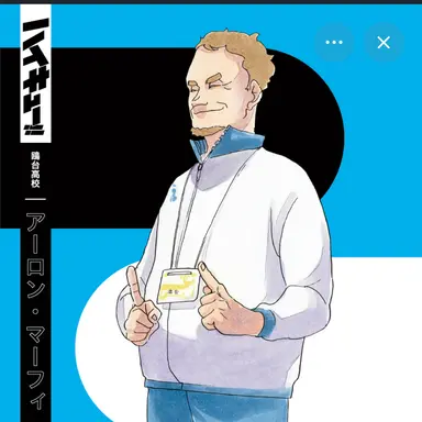 Profile image of アーロン