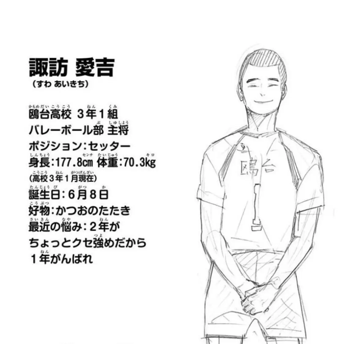 FoggyRadar8153의 鴎台高校バレー部のマネージャー