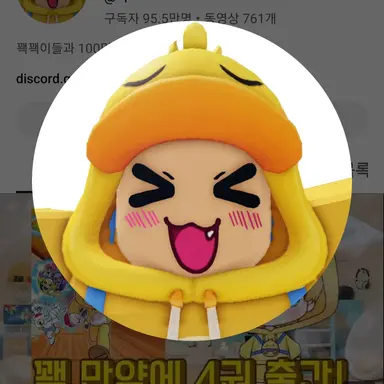 Profile image of 꽥