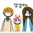 헤드라이너 잠뜰덕개