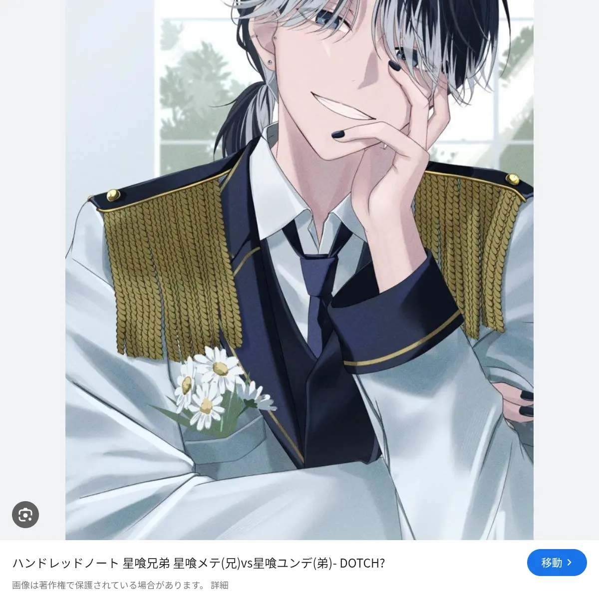 YoungQuilt0627의 星喰兄弟に助けてもらった！？