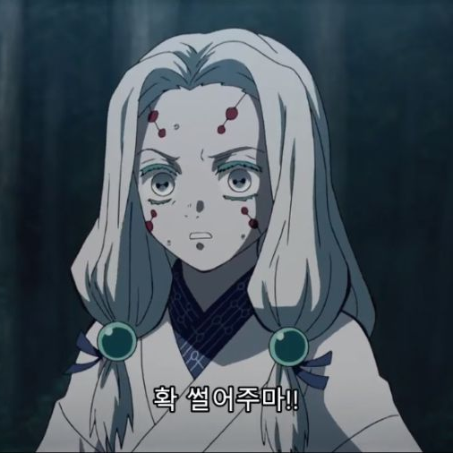 거미 혈귀 (누나역활) 대표 이미지