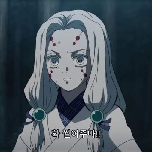 거미 혈귀 (누나역활)