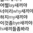 김채연