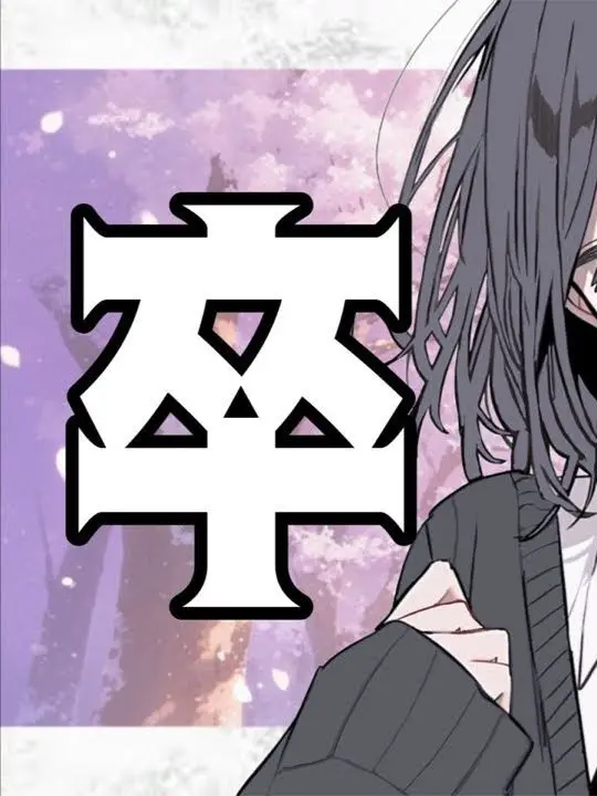 WellLoss5458의 実は…"人間"なんです！