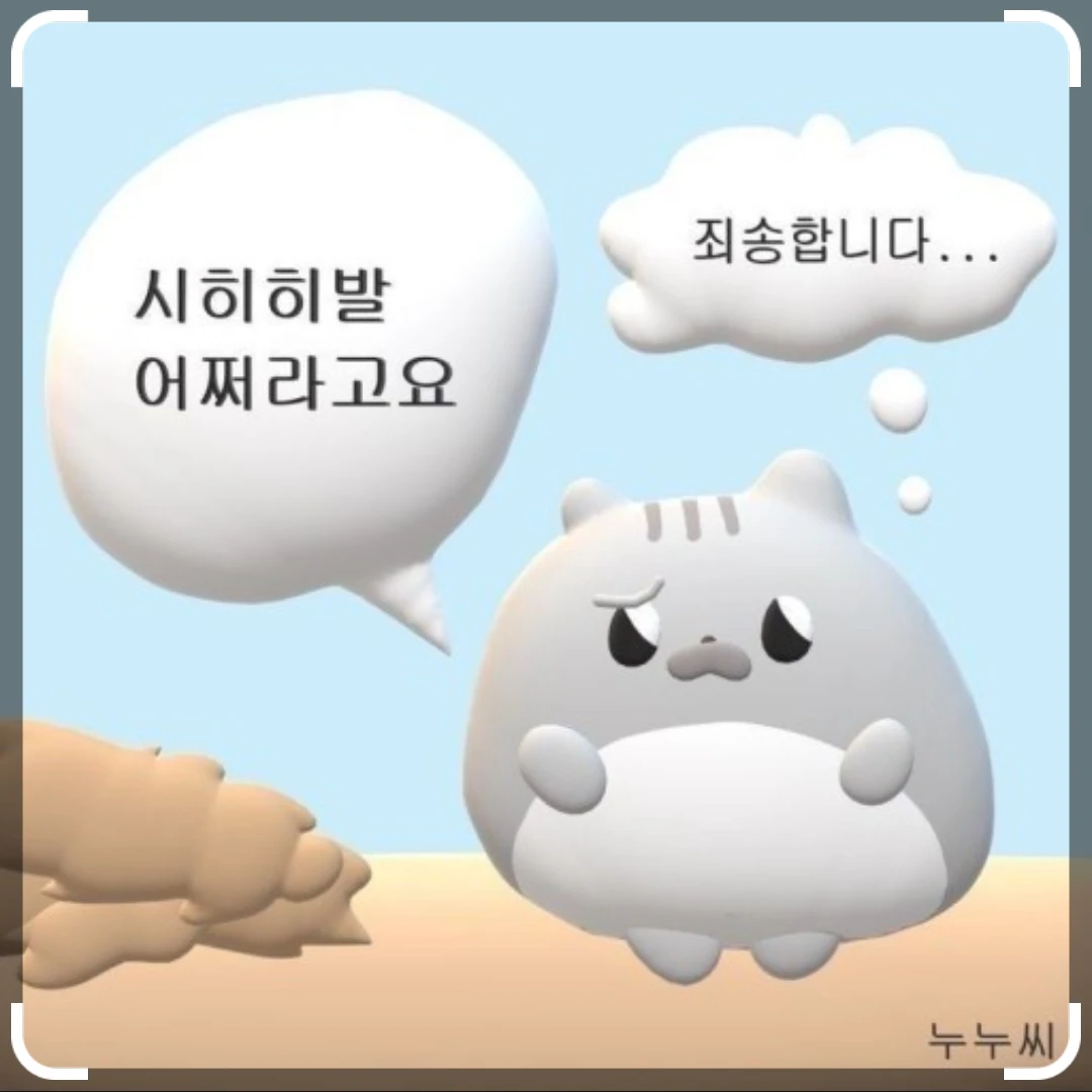 병맛 햄찌