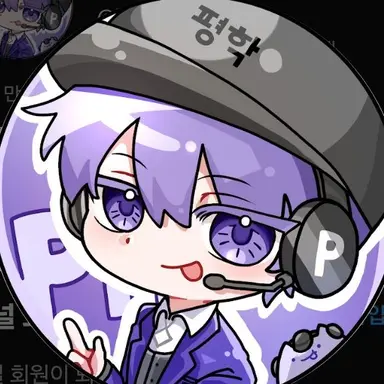 Profile image of 평학