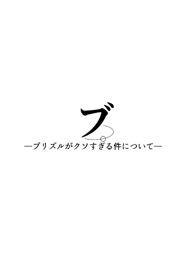Negotkami의 Wrwrd Fantasy: Hated