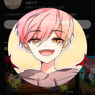 Profile image of 집사