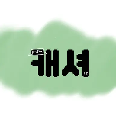 Profile image of 캐셔