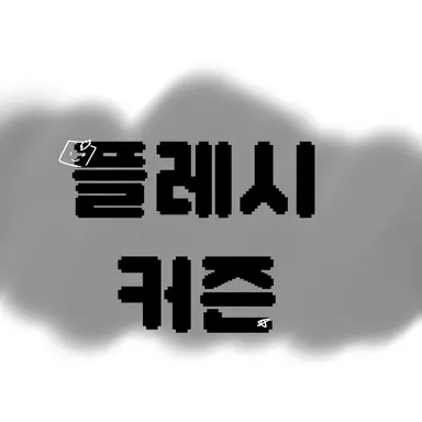 Profile image of 플레시커즌