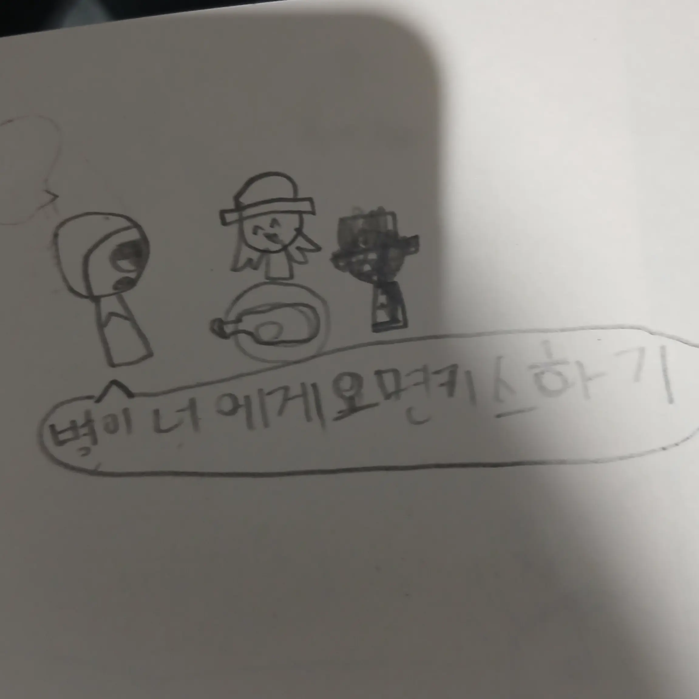 PoliteCake511의 병을 돌리면 내 차례 대면. 키스하기