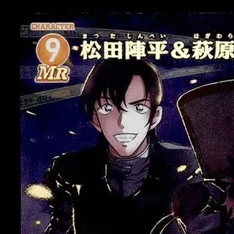 Profile image of 萩原研二