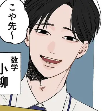 Profile image of 小柳 恒一